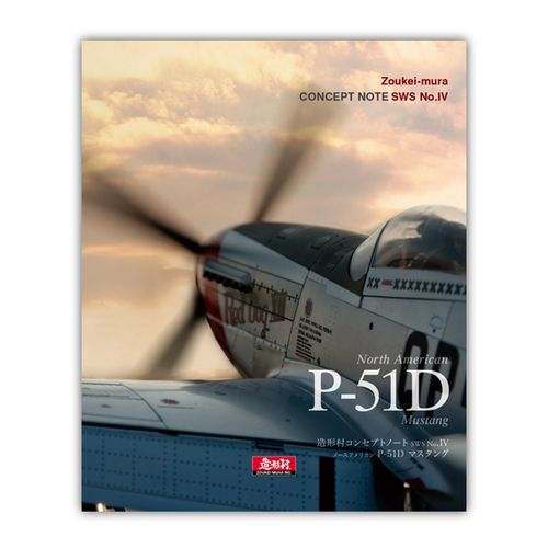 Zoukei-Mura Concept Note SWS No.IV P-51D Mustang