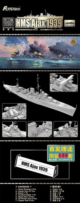 Hovedbilde Flyhawk 1:700 -  HMS Ajax 1939 FH1110