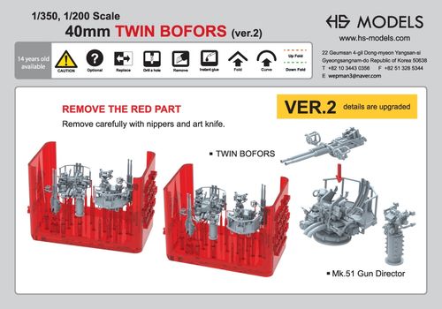 HS Models 1:200 - 40mm Twin Bofors (Late Version) with MK-51