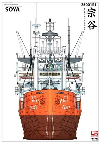 Pontos Model 1:250 - SOYA Antarctica Observation Ship 3rd. Korps (25001R1)