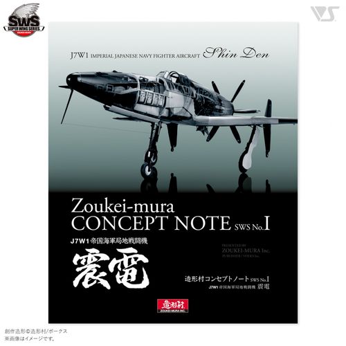 Zoukei-Mura Concept Note SWS No.I Shinden