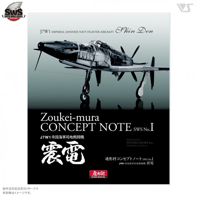Hovedbilde Zoukei-Mura Concept Note SWS No.I Shinden